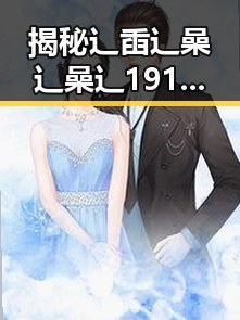 揭秘辶臿辶喿辶喿辶191安卓版：从最新动态到现状分析
