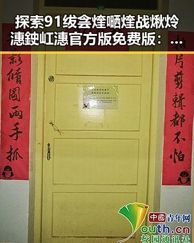 探索91绂侌煃嗮煃战煍炩潓鉂屸潓官方版免费版：温州市的最新体验