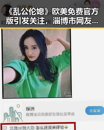 《乱公伦媳》欧美免费官方版引发关注，淄博市网友热议