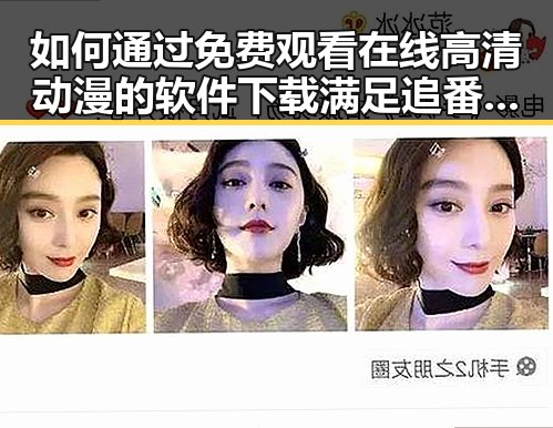 如何通过 免费观看在线高清动漫的软件下载满足追番需求