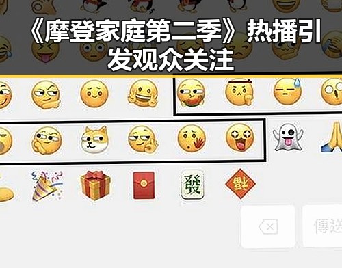 《摩登家庭第二季》热播引发观众关注