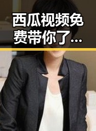 西瓜视频免费带你了解内地明星郑业成的最新动态
