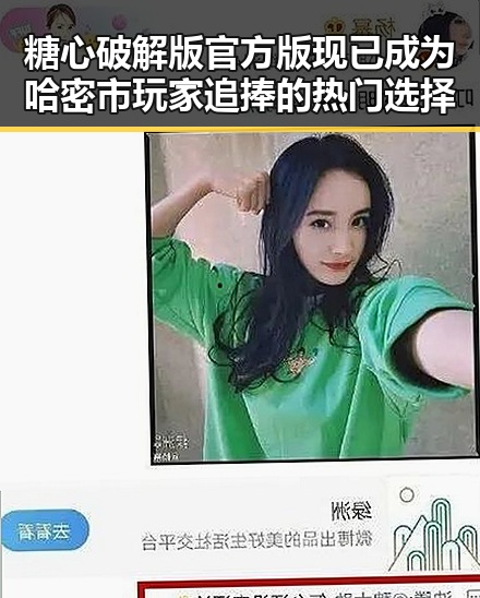 糖心破解版官方版现已成为哈密市玩家追捧的热门选择